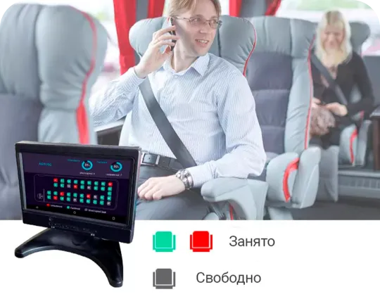 учет количество пассажиров в автобусе